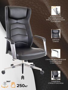 Кресло руководителя