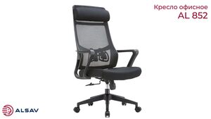 Кресло для персонала видео.