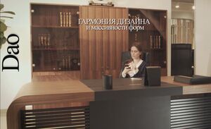 Кабинет руководителя DAO Walnut видео.